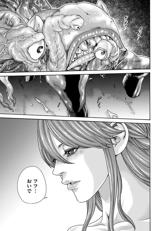 黒山羊の仔袋 1-6話前編 - page156