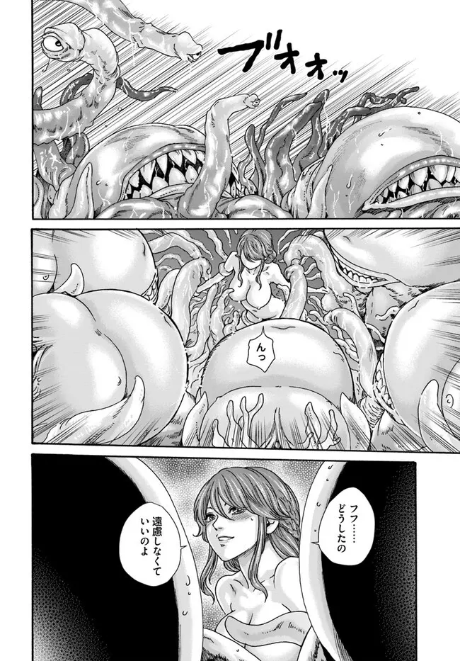 黒山羊の仔袋 1-6話前編 - page157