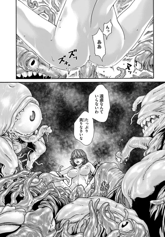 黒山羊の仔袋 1-6話前編 - page162