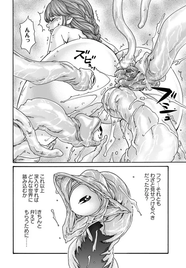 黒山羊の仔袋 1-6話前編 - page169