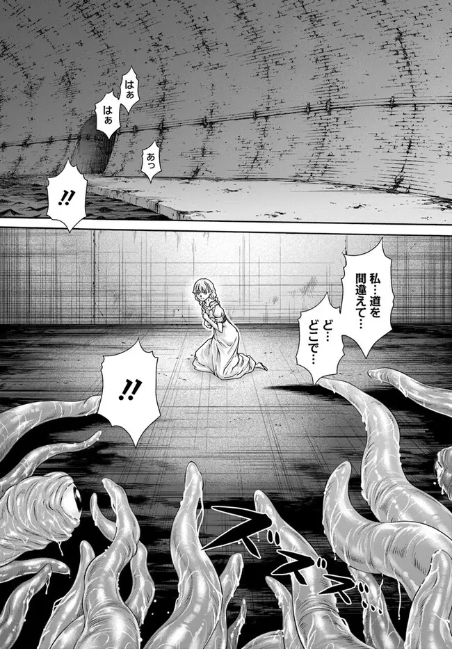 黒山羊の仔袋 1-6話前編 - page170