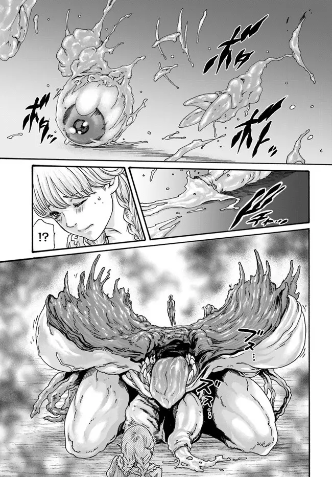 黒山羊の仔袋 1-6話前編 - page172