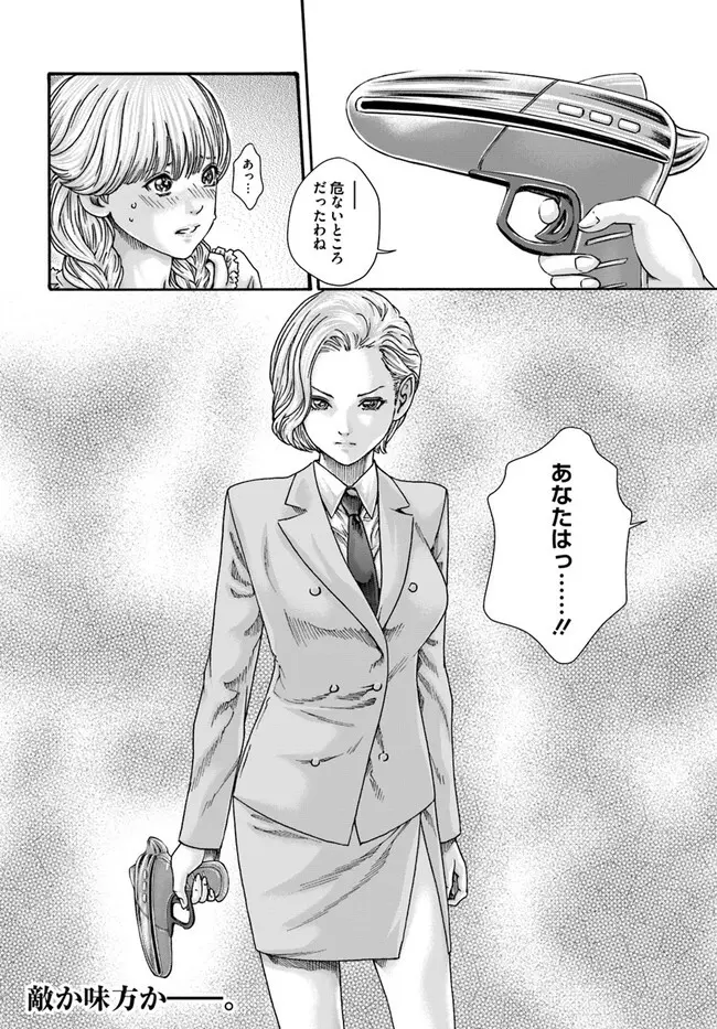 黒山羊の仔袋 1-6話前編 - page173