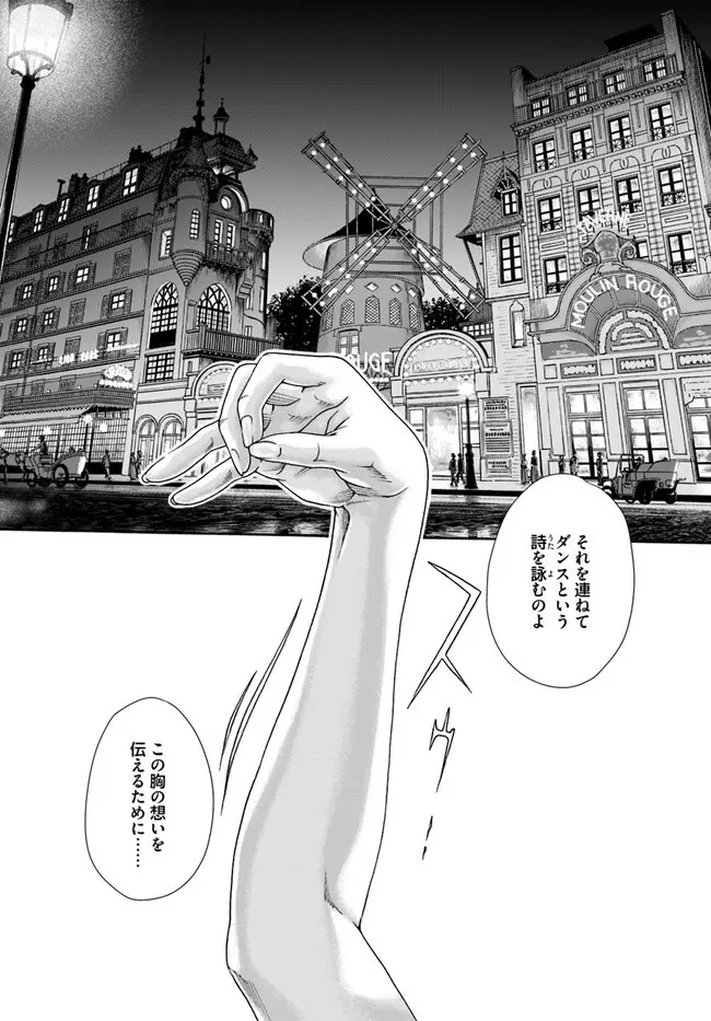 黒山羊の仔袋 1-6話前編 - page177