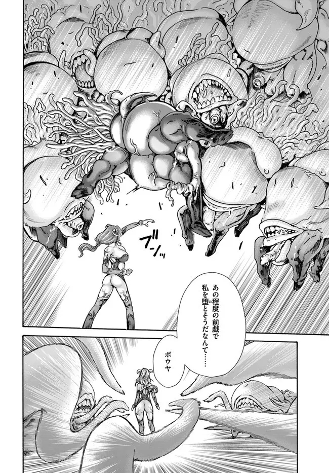 黒山羊の仔袋 1-6話前編 - page185
