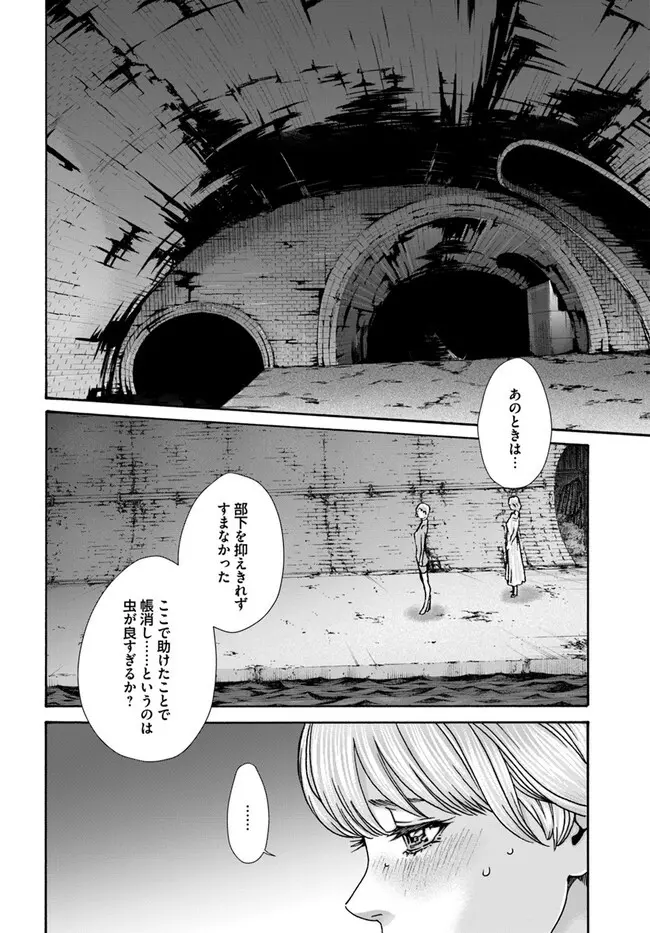 黒山羊の仔袋 1-6話前編 - page187
