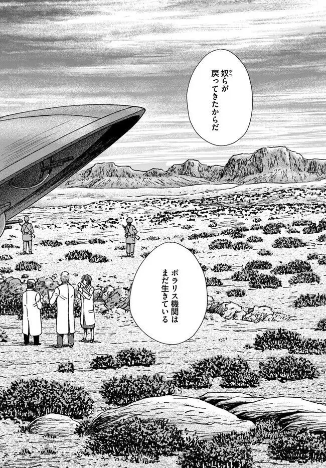 黒山羊の仔袋 1-6話前編 - page189