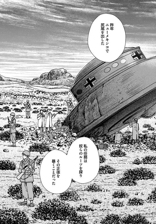 黒山羊の仔袋 1-6話前編 - page190