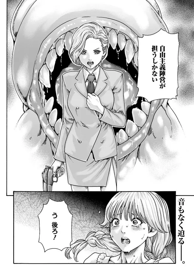 黒山羊の仔袋 1-6話前編 - page195