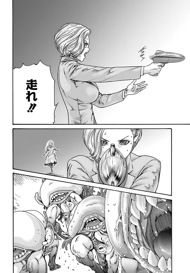 黒山羊の仔袋 1-6話前編 - page197