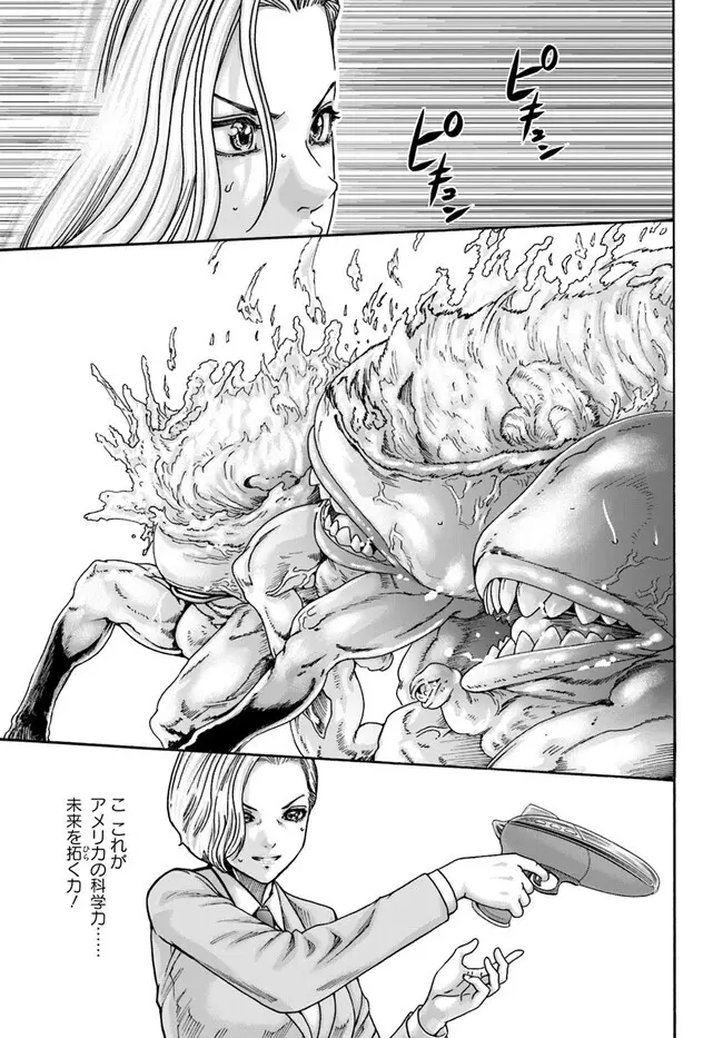 黒山羊の仔袋 1-6話前編 - page198