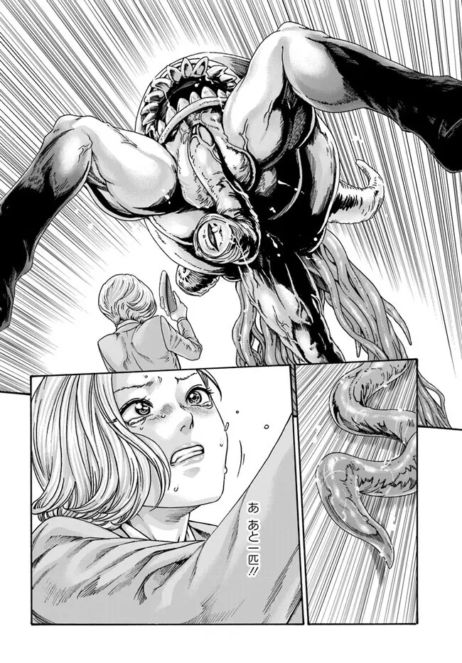 黒山羊の仔袋 1-6話前編 - page199