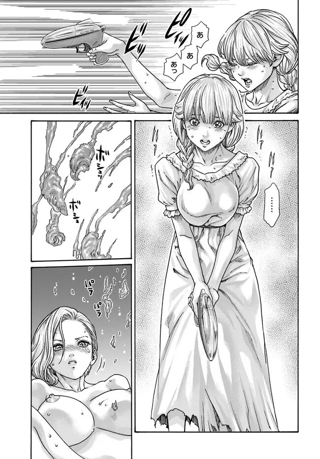 黒山羊の仔袋 1-6話前編 - page210