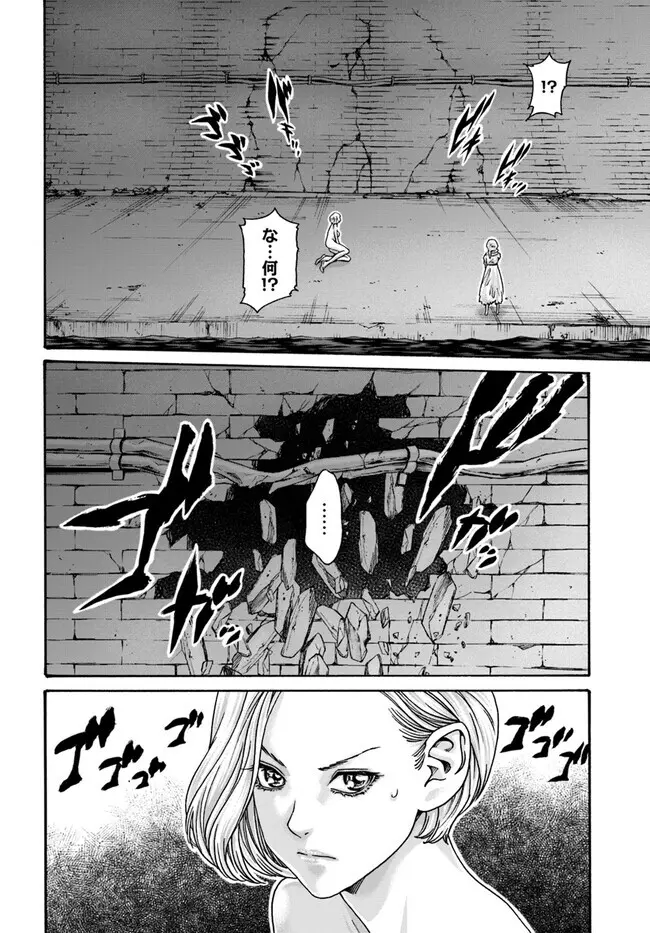 黒山羊の仔袋 1-6話前編 - page211