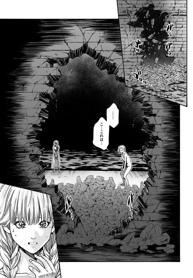 黒山羊の仔袋 1-6話前編 - page212