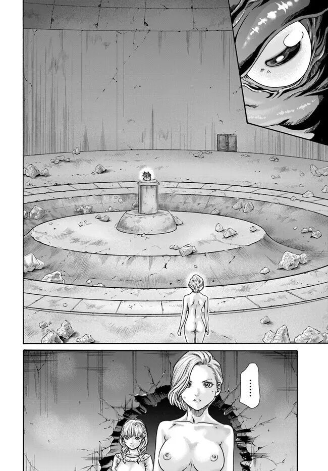 黒山羊の仔袋 1-6話前編 - page213
