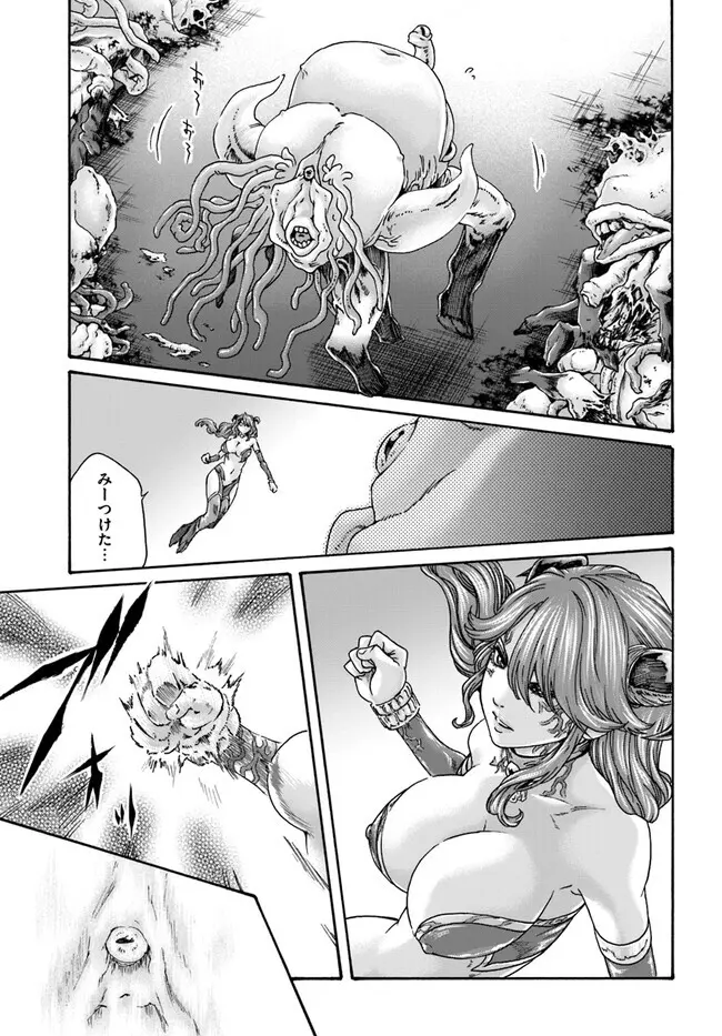 黒山羊の仔袋 1-6話前編 - page217