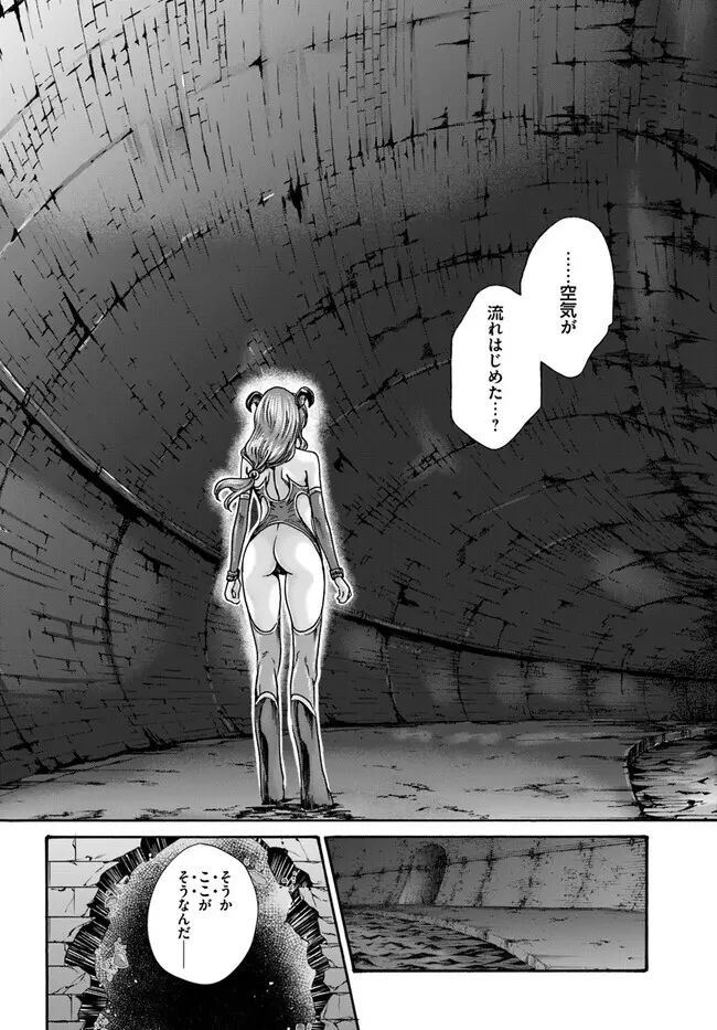 黒山羊の仔袋 1-6話前編 - page220