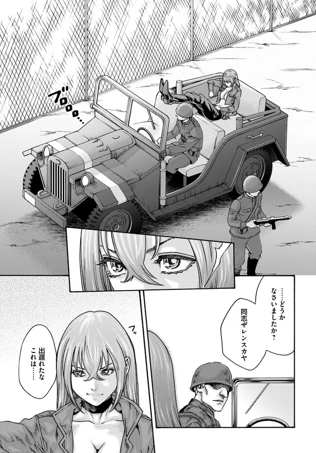 黒山羊の仔袋 1-6話前編 - page223