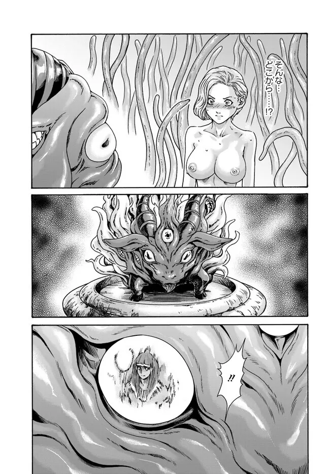 黒山羊の仔袋 1-6話前編 - page225