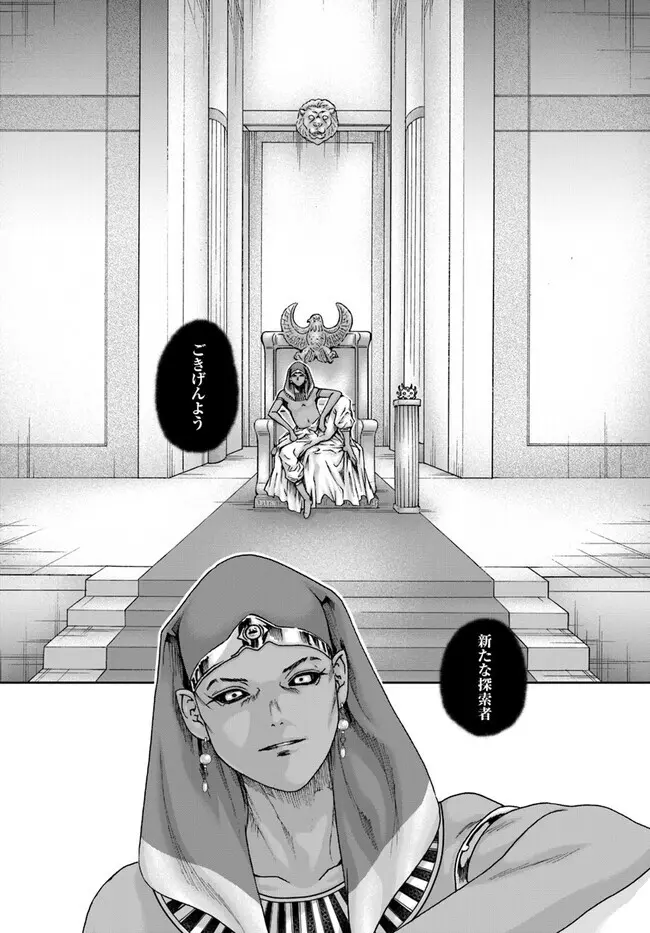 黒山羊の仔袋 1-6話前編 - page227