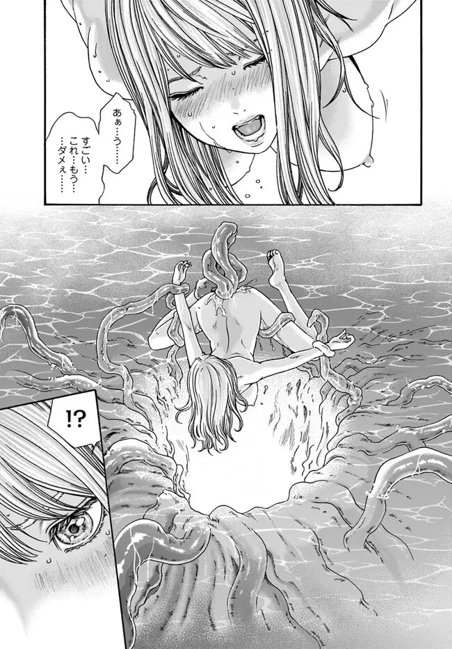黒山羊の仔袋 1-6話前編 - page25