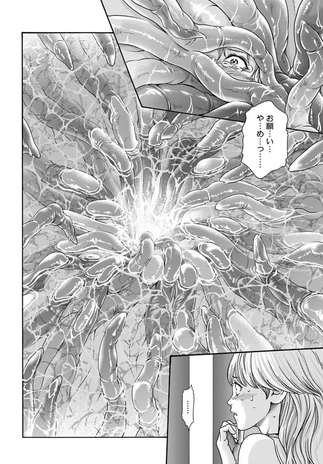 黒山羊の仔袋 1-6話前編 - page32
