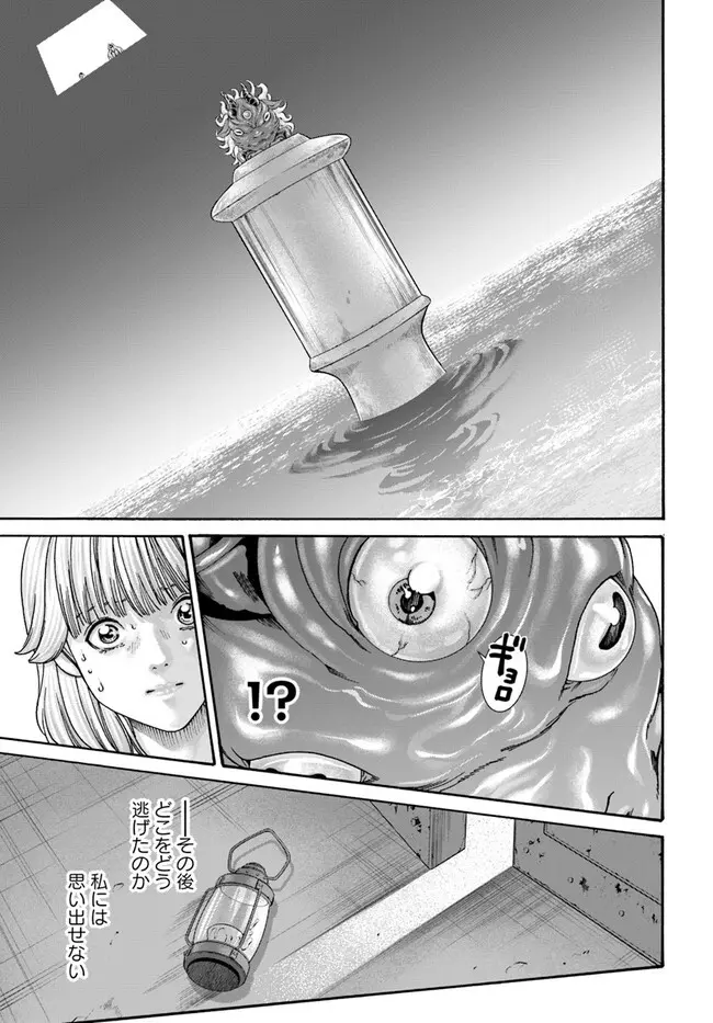 黒山羊の仔袋 1-6話前編 - page33