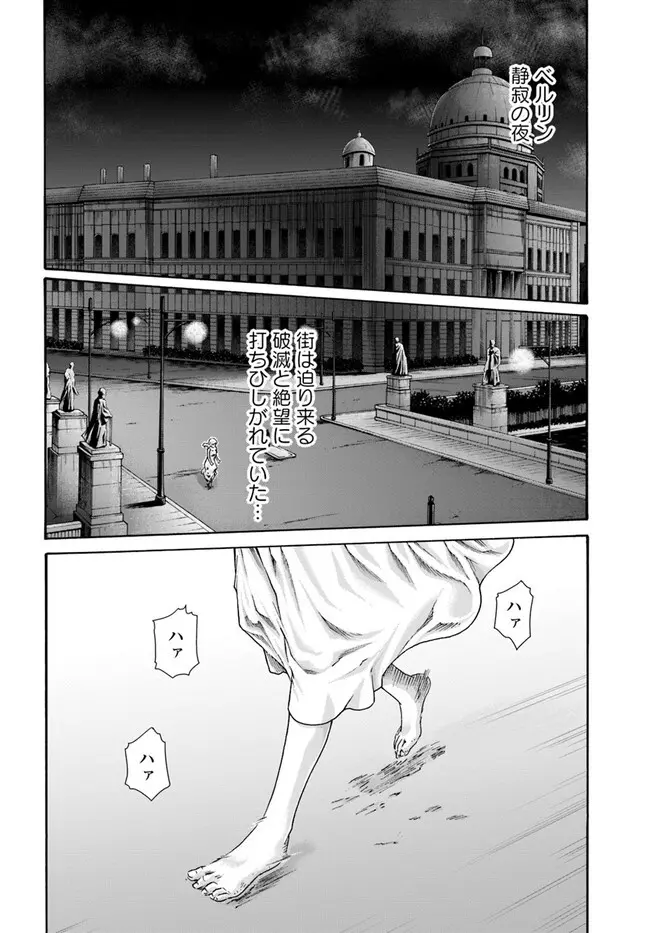 黒山羊の仔袋 1-6話前編 - page34