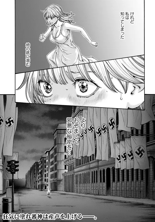 黒山羊の仔袋 1-6話前編 - page35
