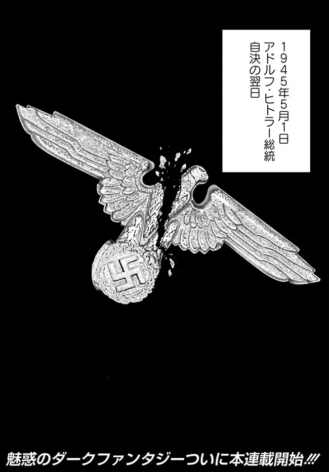 黒山羊の仔袋 1-6話前編 - page37