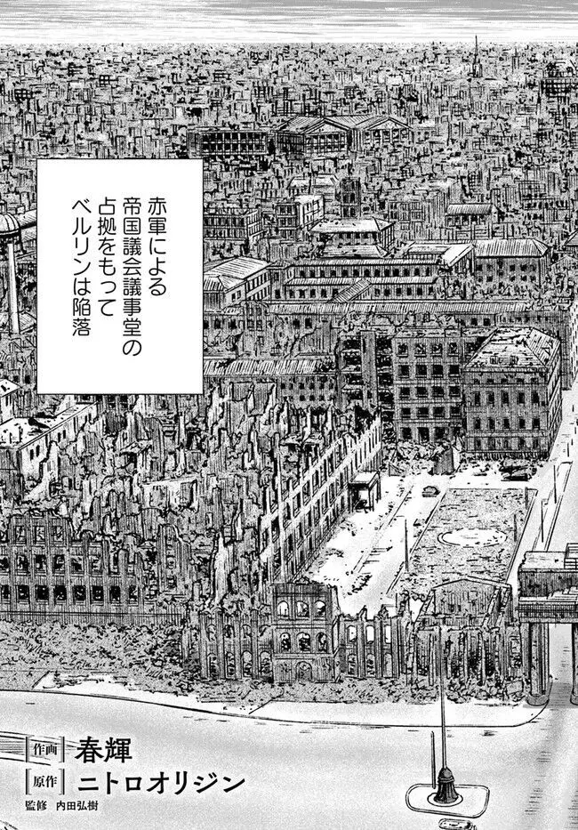 黒山羊の仔袋 1-6話前編 - page39