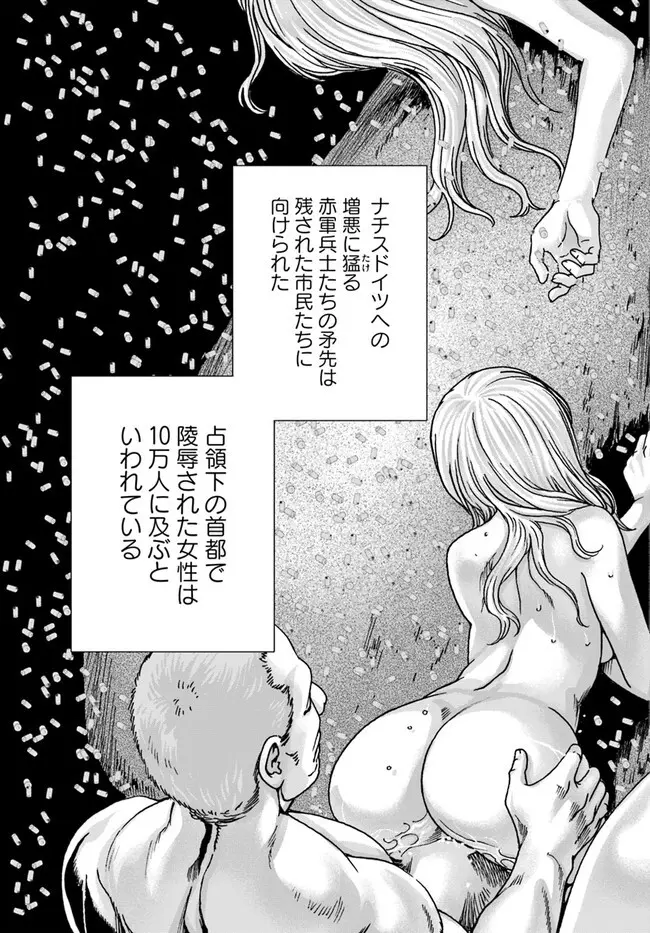黒山羊の仔袋 1-6話前編 - page41