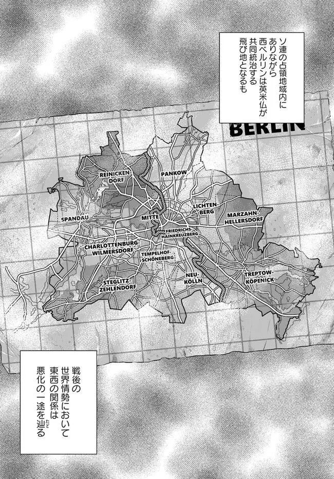 黒山羊の仔袋 1-6話前編 - page42
