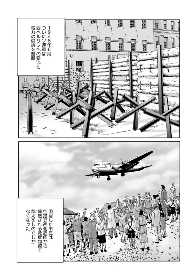 黒山羊の仔袋 1-6話前編 - page43