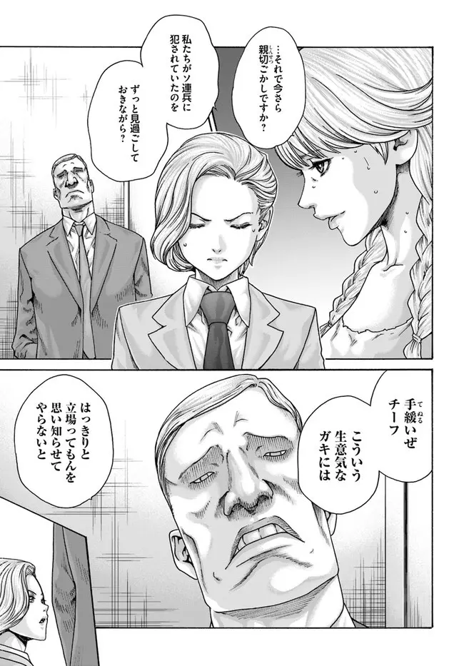 黒山羊の仔袋 1-6話前編 - page47