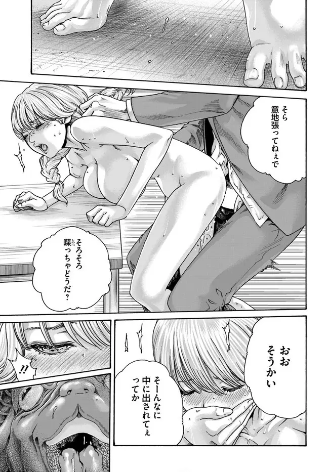 黒山羊の仔袋 1-6話前編 - page55