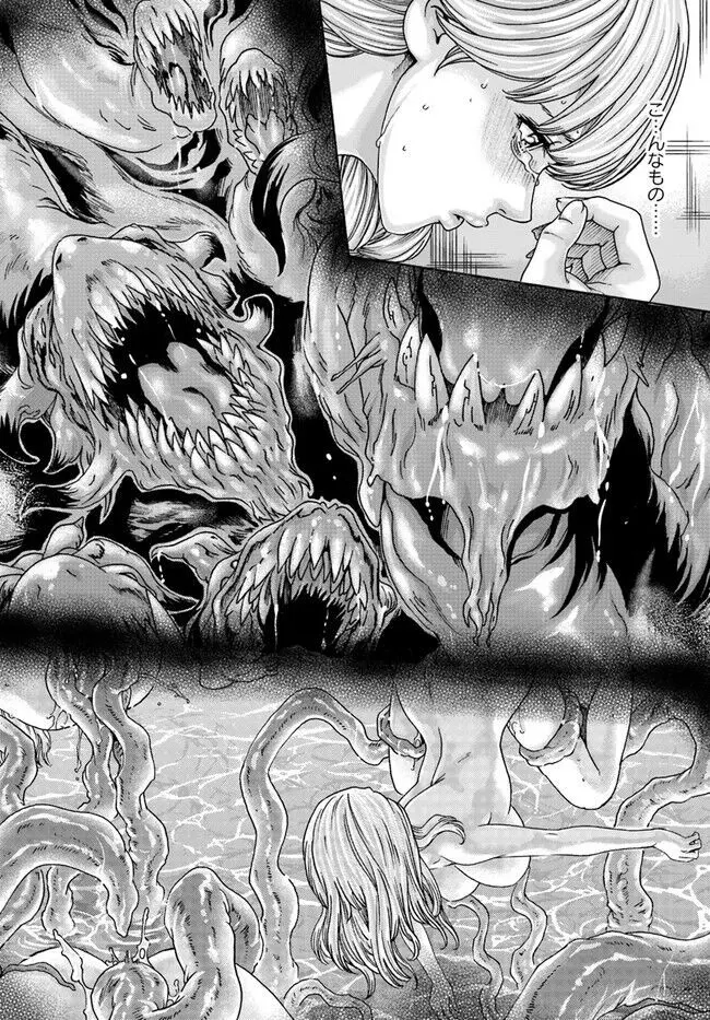 黒山羊の仔袋 1-6話前編 - page58
