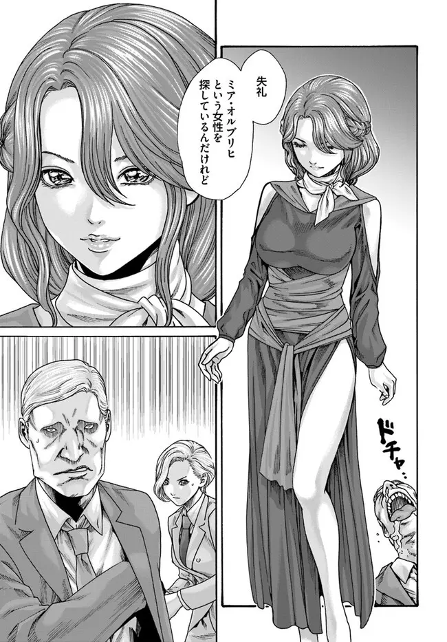黒山羊の仔袋 1-6話前編 - page63