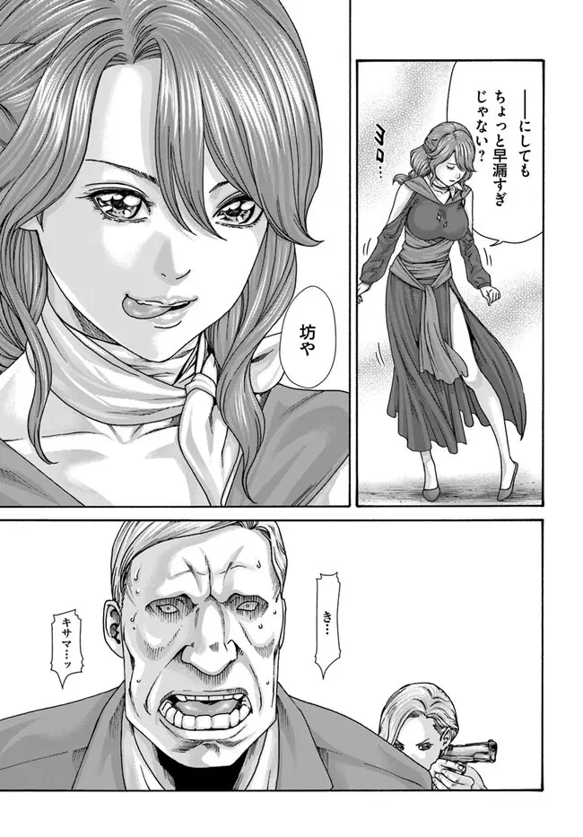 黒山羊の仔袋 1-6話前編 - page65