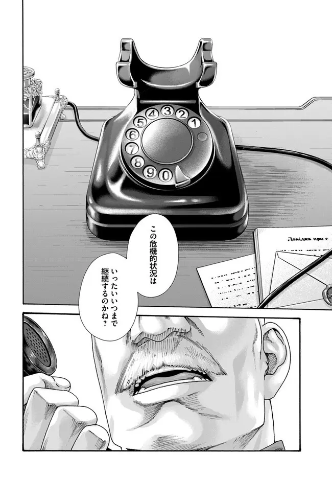 黒山羊の仔袋 1-6話前編 - page70