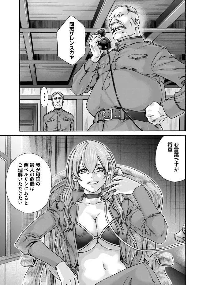 黒山羊の仔袋 1-6話前編 - page71