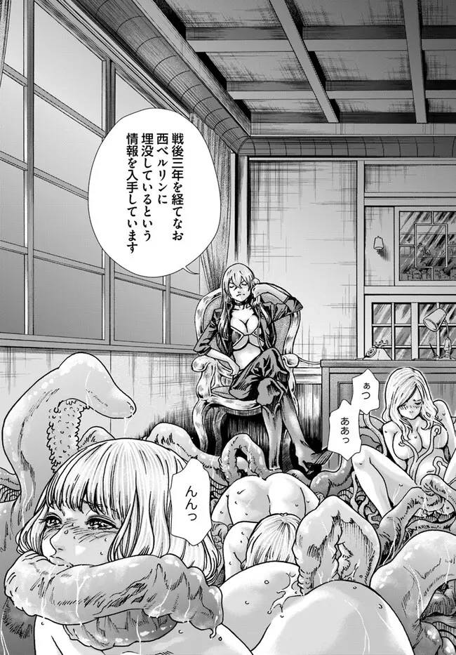 黒山羊の仔袋 1-6話前編 - page73
