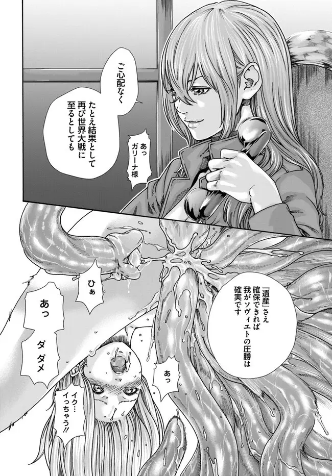 黒山羊の仔袋 1-6話前編 - page78