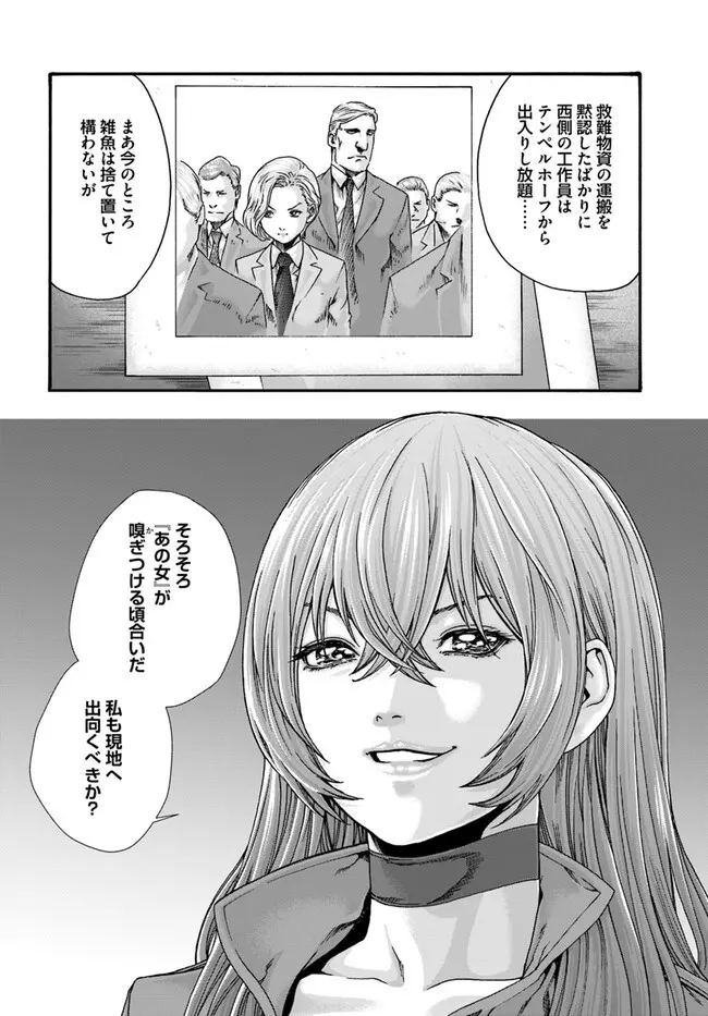 黒山羊の仔袋 1-6話前編 - page82
