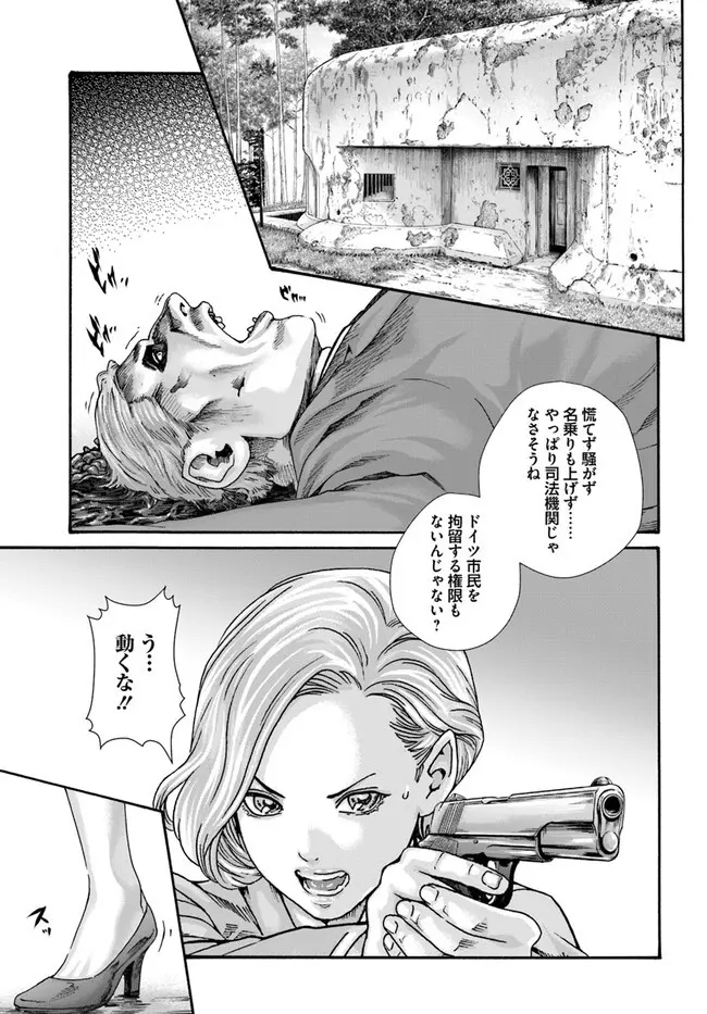 黒山羊の仔袋 1-6話前編 - page83