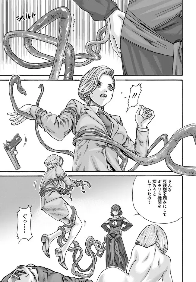 黒山羊の仔袋 1-6話前編 - page85