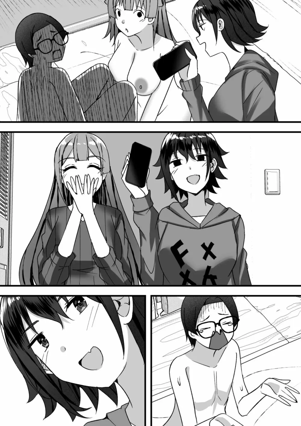 はーれむ・すとりーまーず! - page103