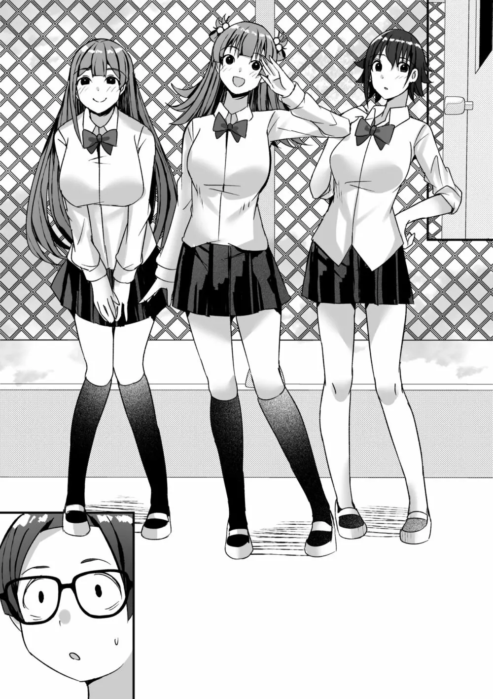 はーれむ・すとりーまーず! - page124
