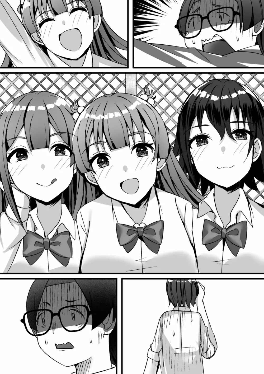 はーれむ・すとりーまーず! - page128